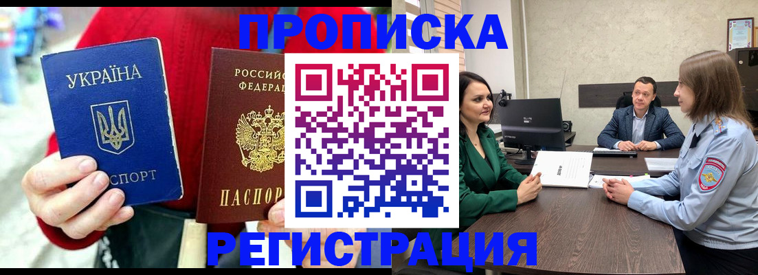 прописка для кредита в Катайске