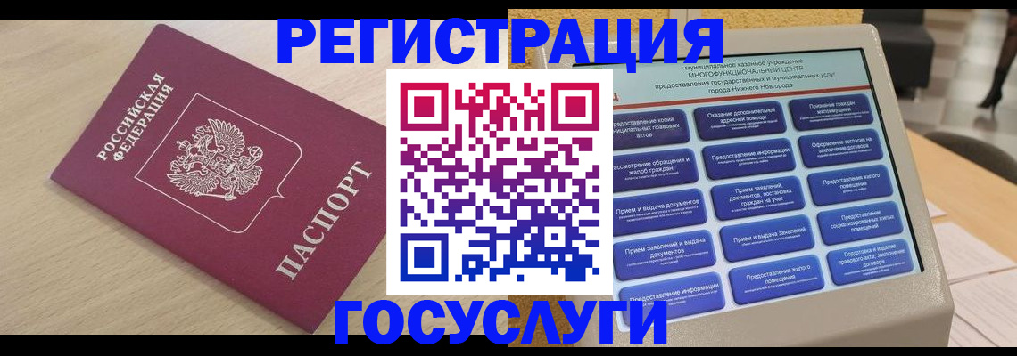 временная регистрация надежно в Катайске